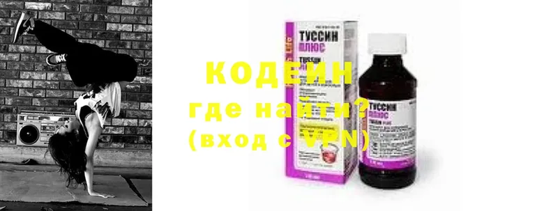 купить закладку  Белокуриха  Кодеин Purple Drank 