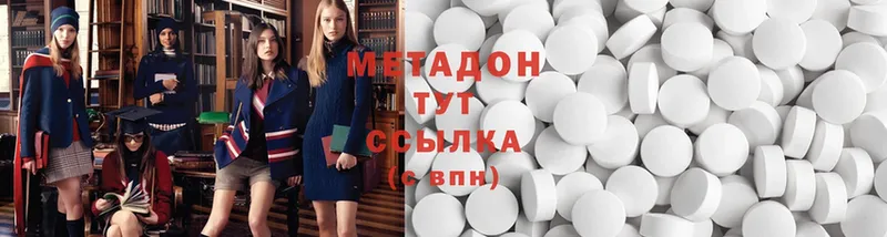 Метадон methadone  Белокуриха 